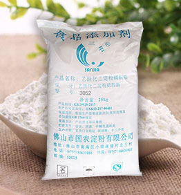 淀粉廠家供應(yīng) 淀粉肉制品原料  變性淀粉 乙?；矸哿姿狨?052